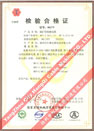 國家采煤機械質量監(jiān)督檢驗中心檢驗合格證--煤礦用阻燃電纜(MC-0.38/0.66，MC-0.66/1.14)