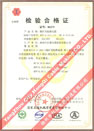 國家采煤機械質量監(jiān)督檢驗中心檢驗合格證--煤礦用阻燃電纜(MYC-0.66/1.14，MY-0.38/0.66)