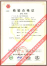 國家采煤機械質量監(jiān)督檢驗中心檢驗合格證--煤礦用阻燃電纜(MHYAV，MHYA32，MHJYV)